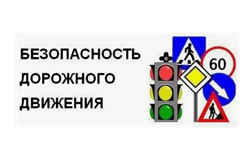Дети-пешеходы Дети-пешеходы.